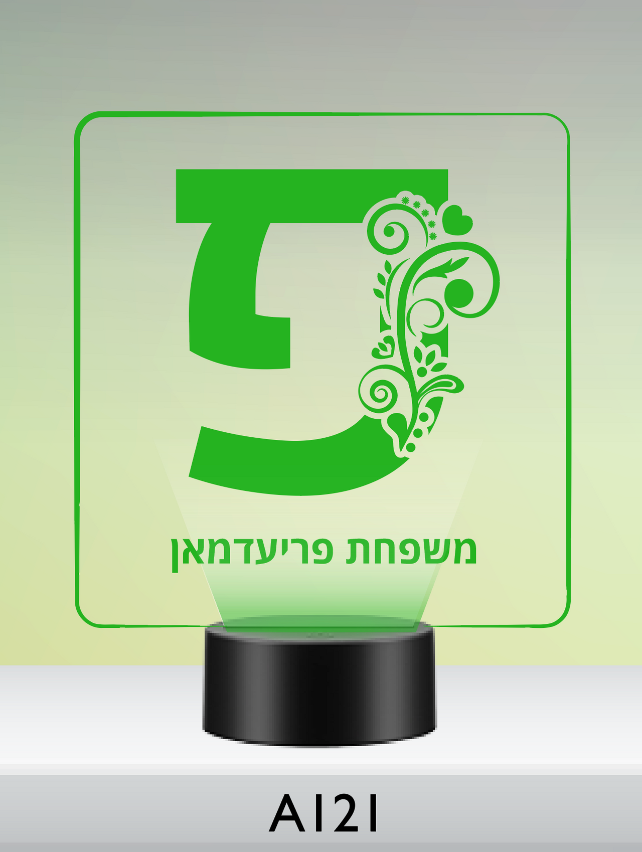 Hebrew Monogram LED Nightlight