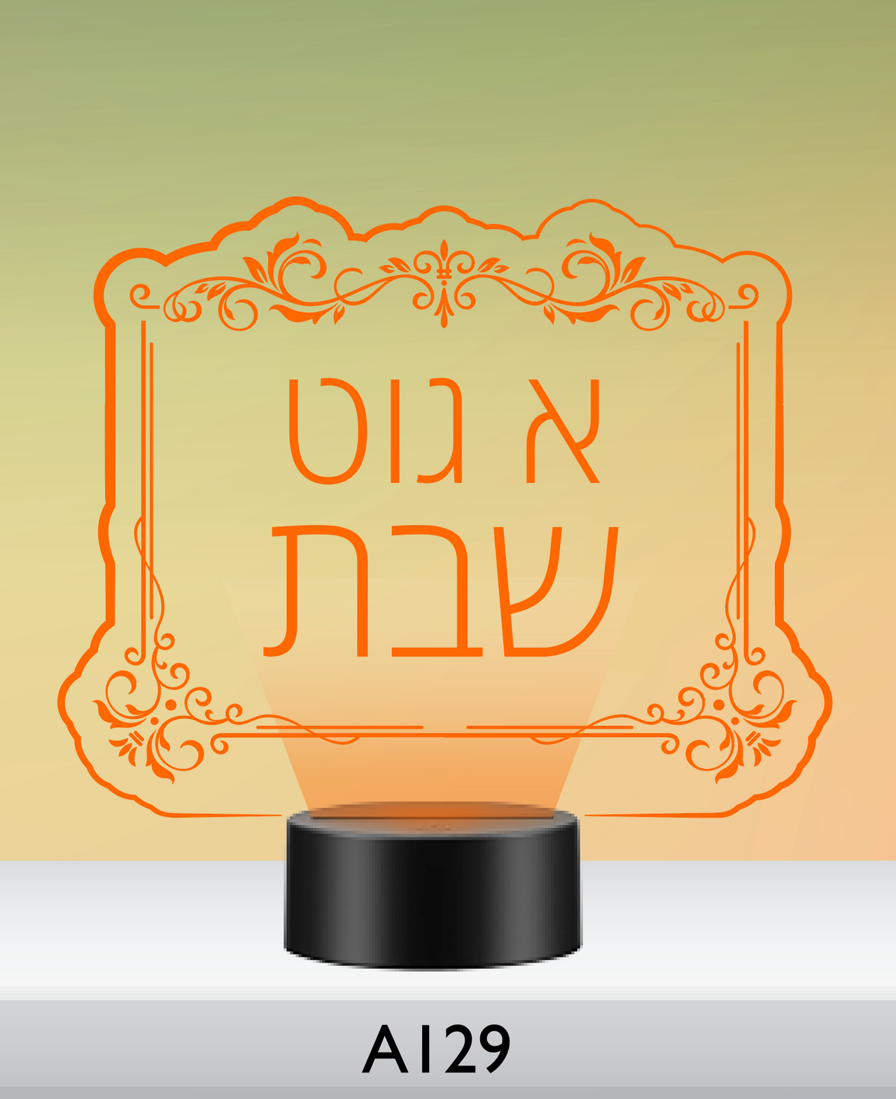 Git Shabbos LED Nightlight